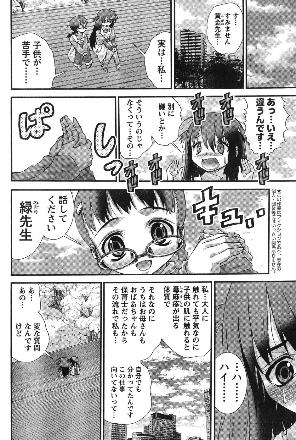 Page 268