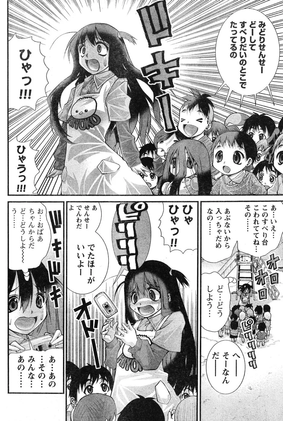 Page 274