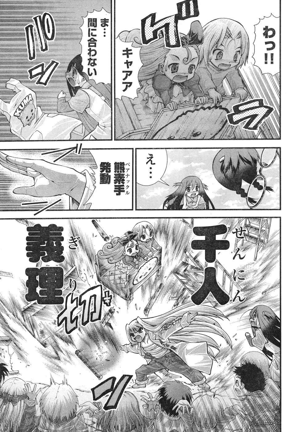 Page 277