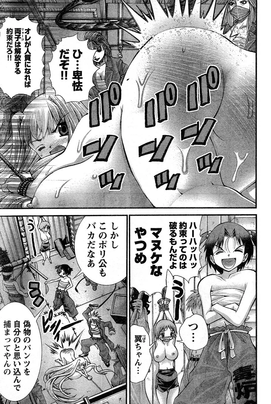 Page 313