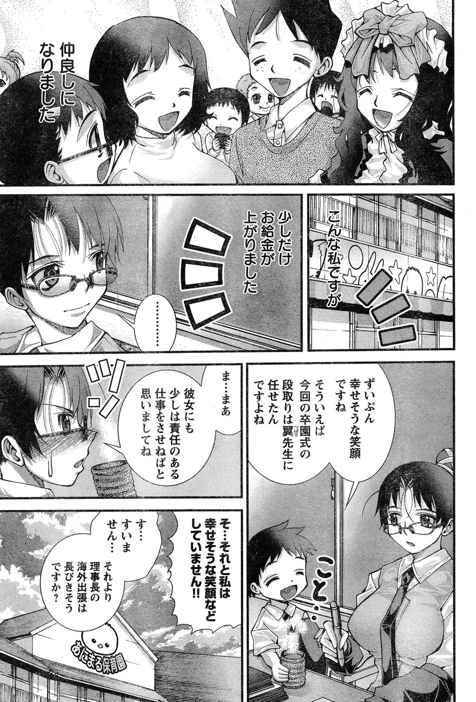 Page 323