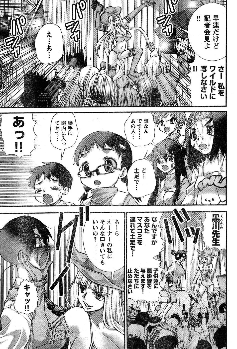 Page 327