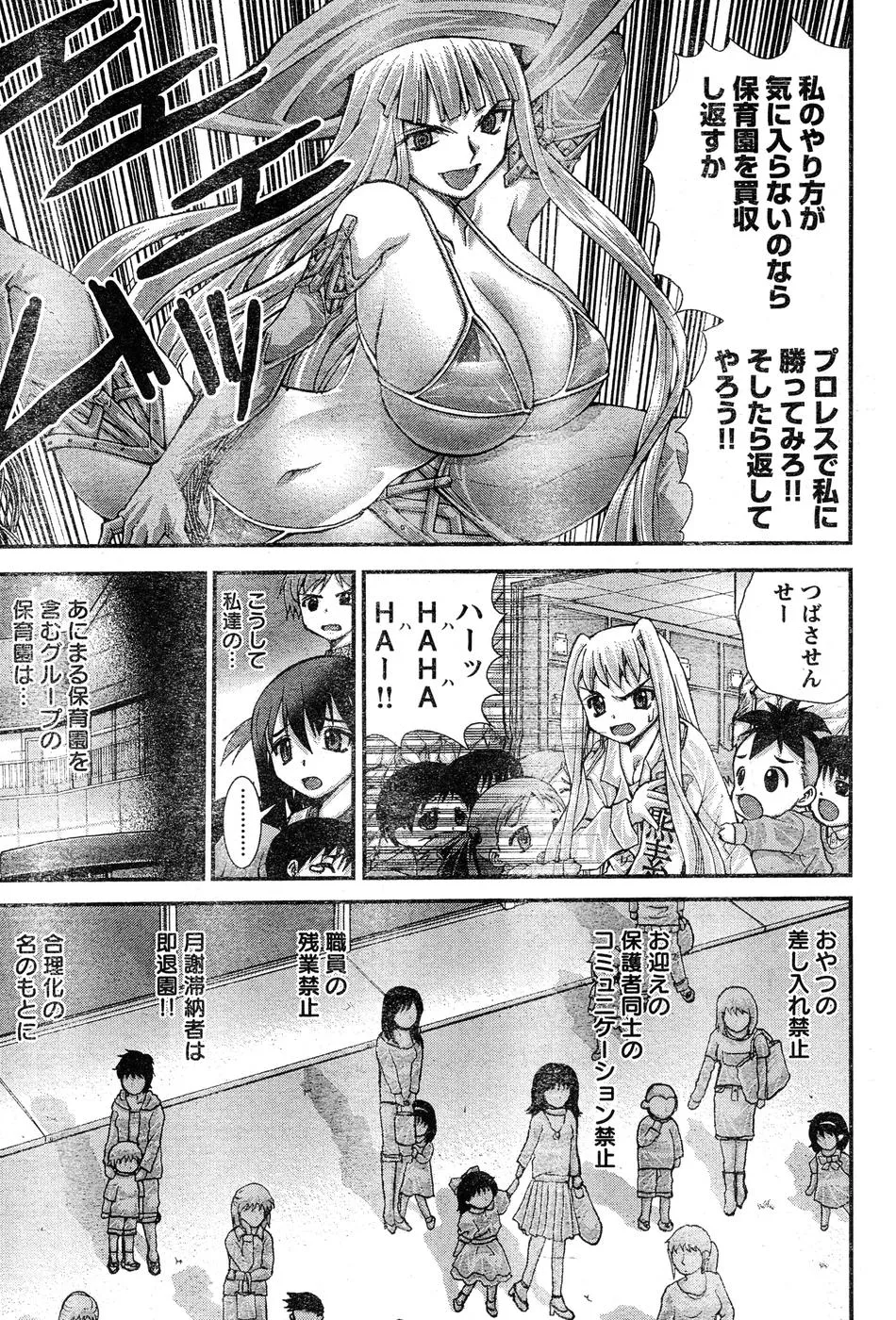 Page 331