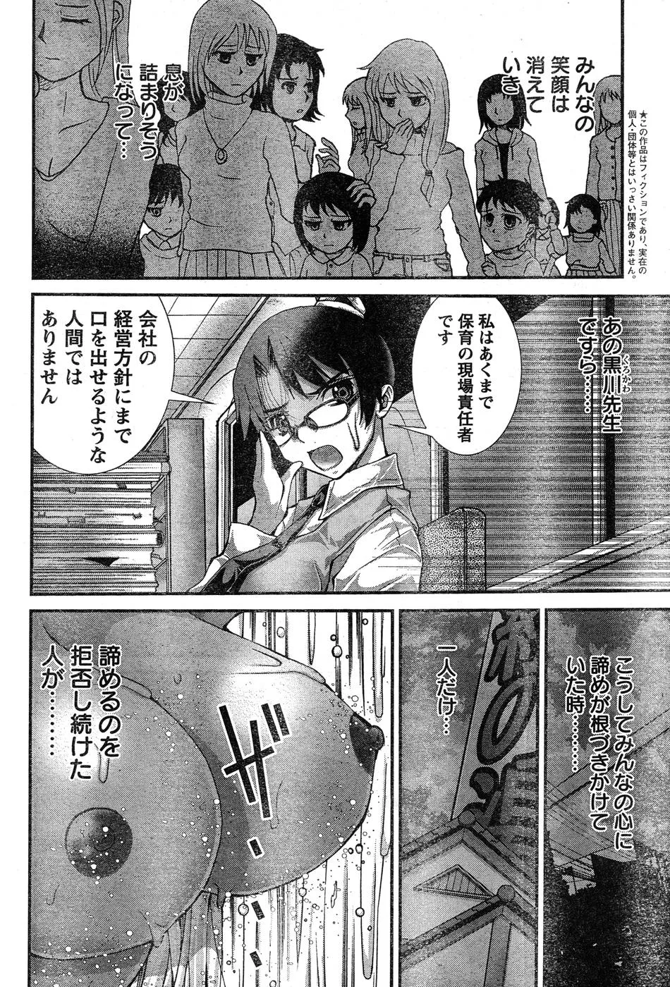 Page 332