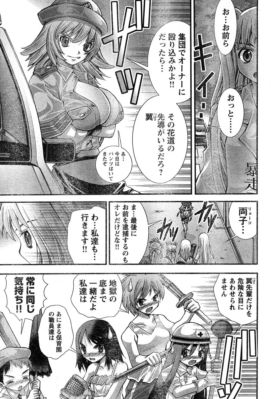 Page 335