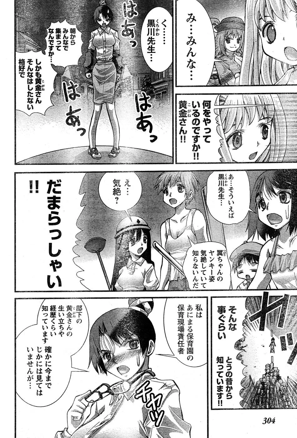 Page 336