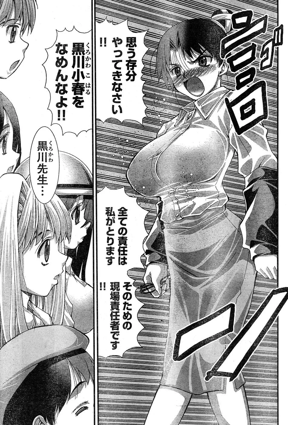 Page 337