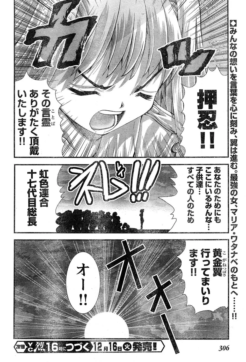 Page 338