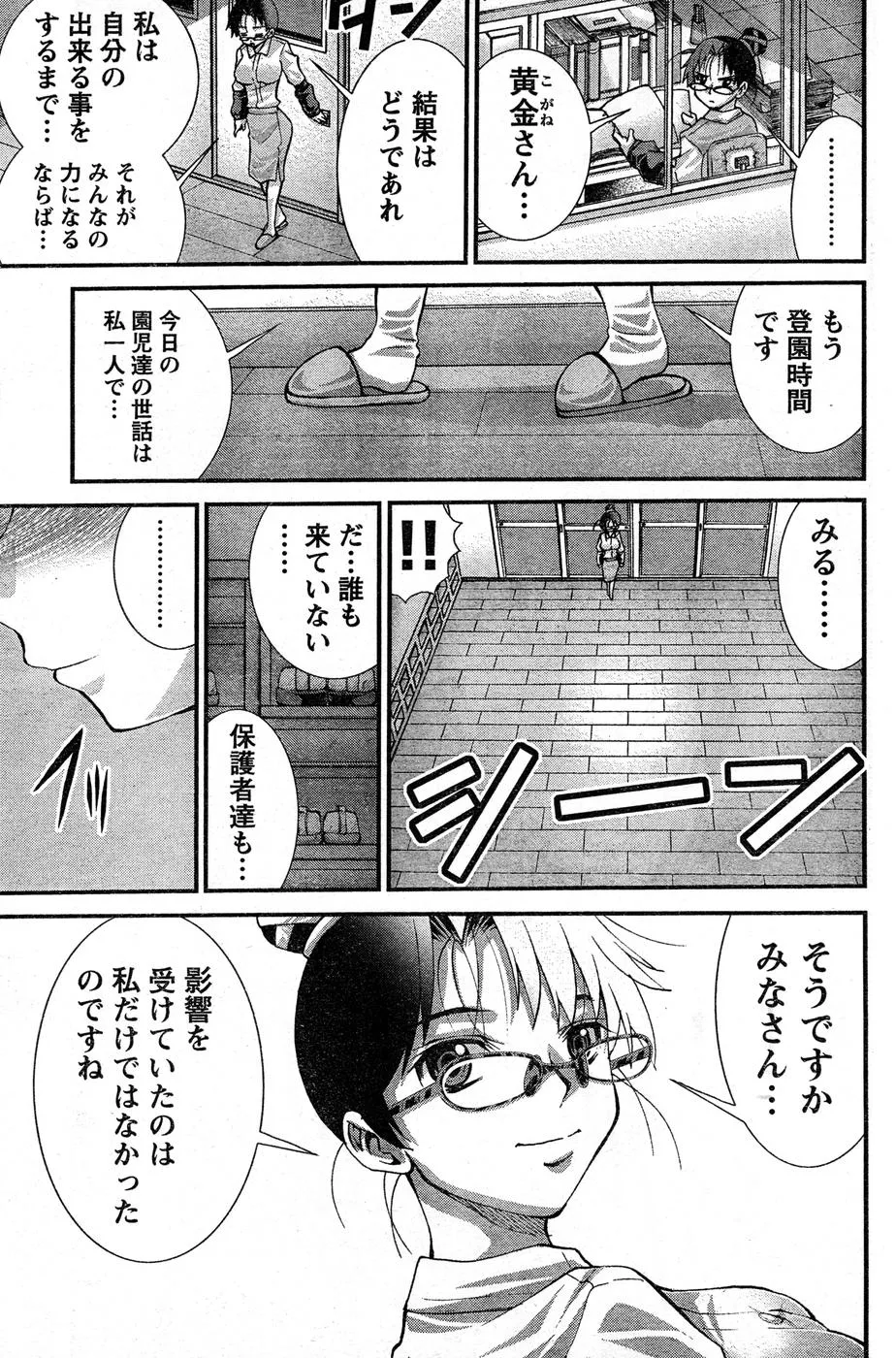 Page 347