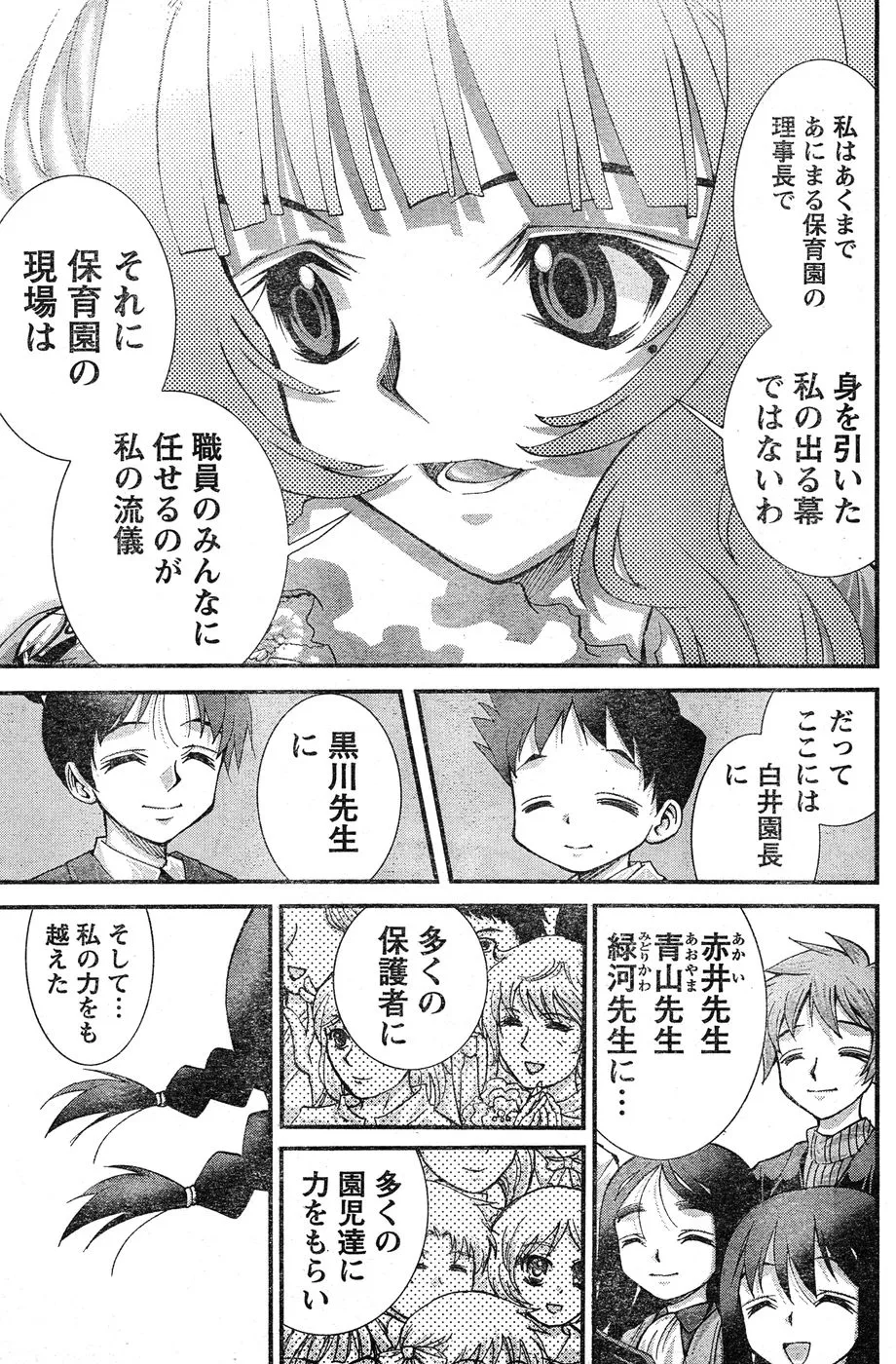 Page 361