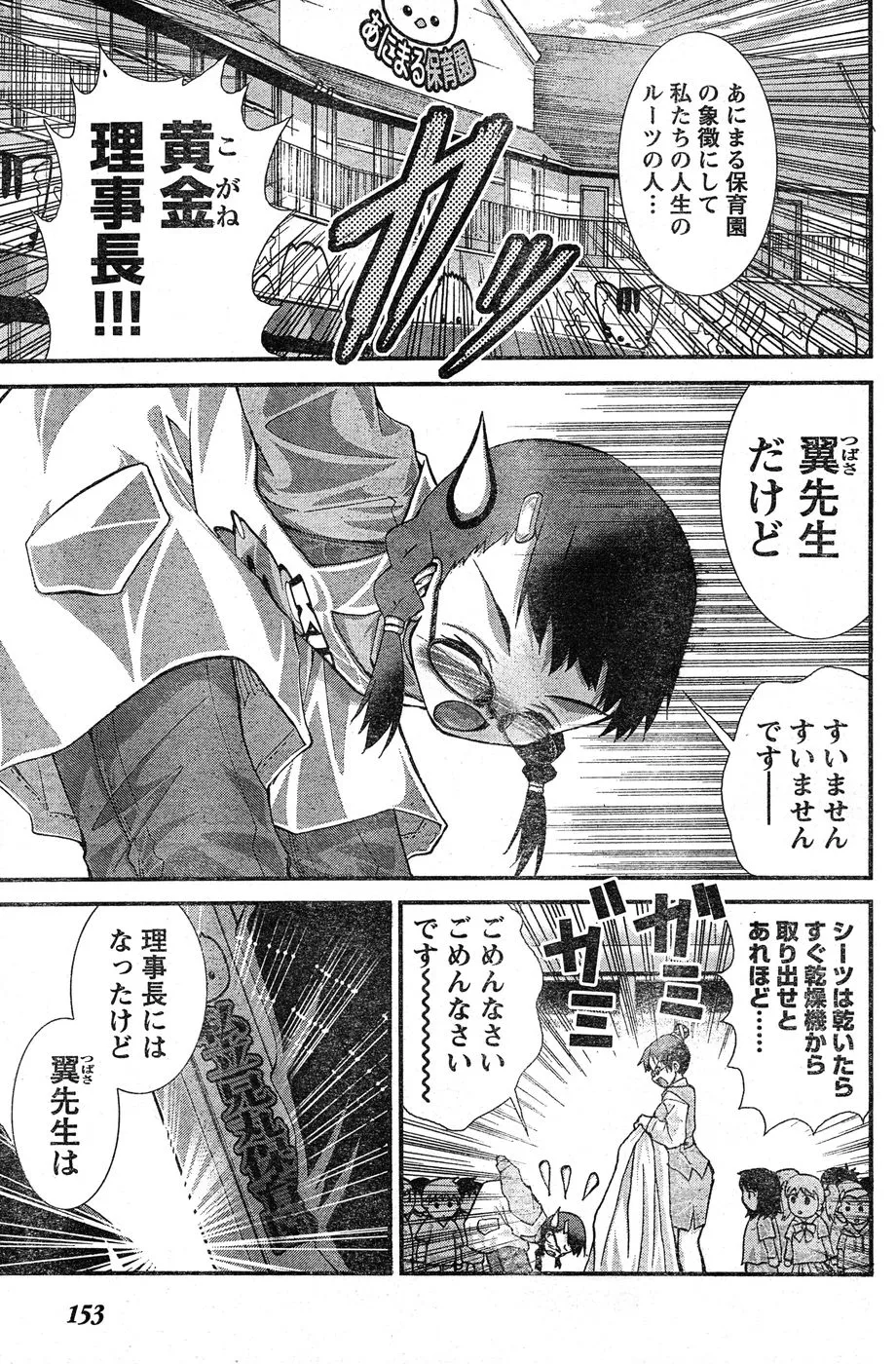 Page 373