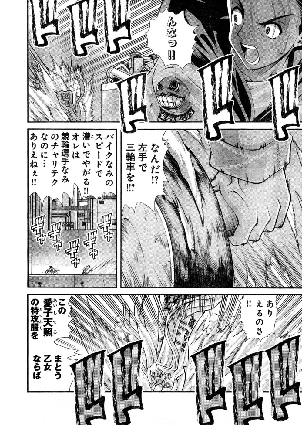 Page 82