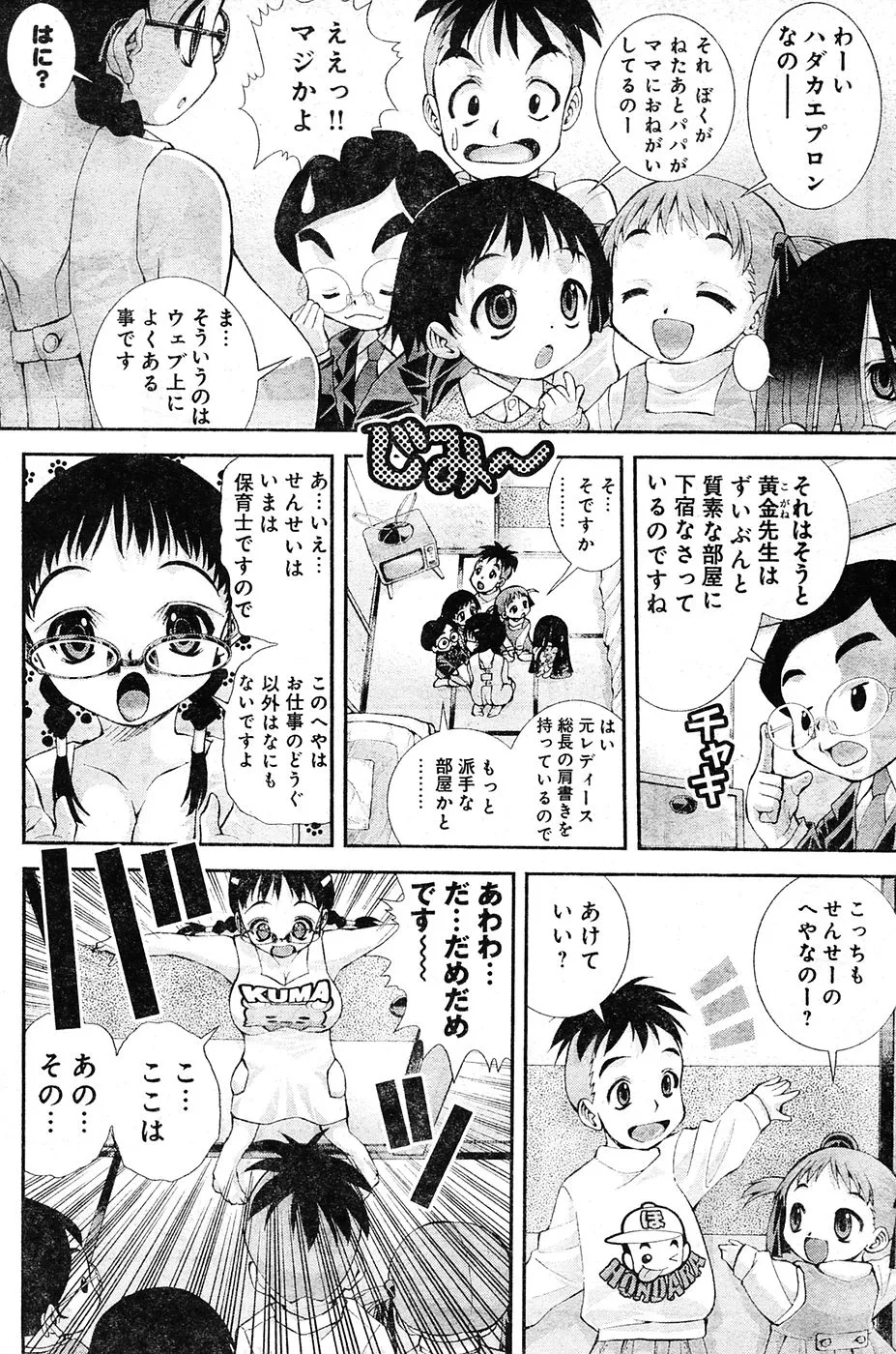 Page 94
