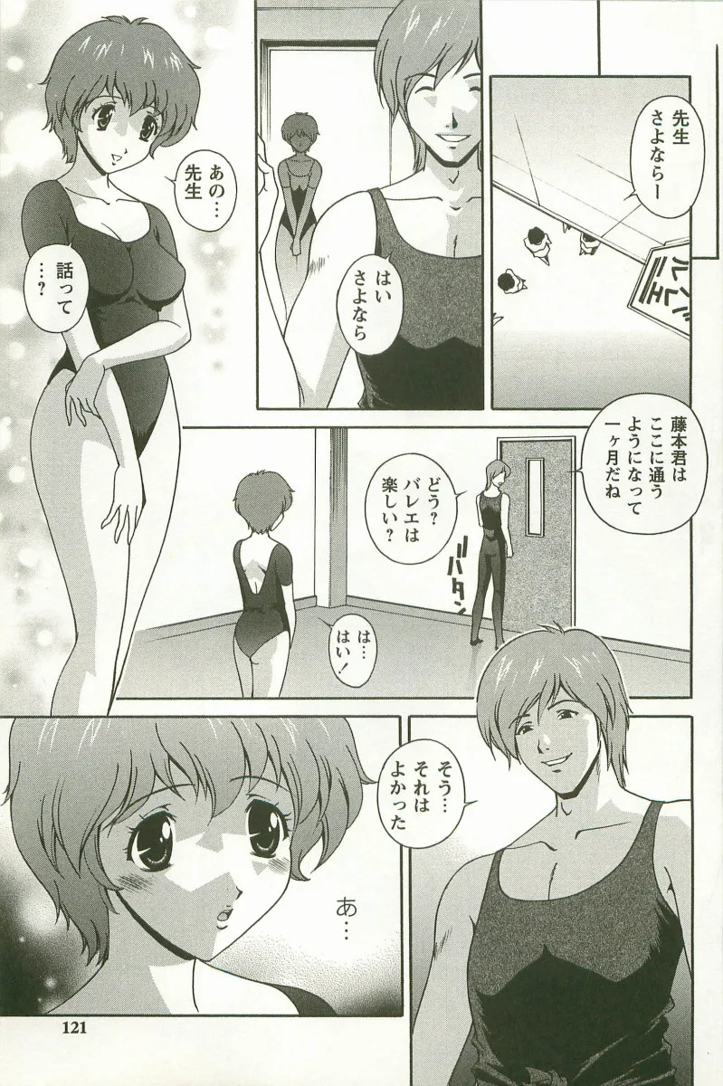 Page 121