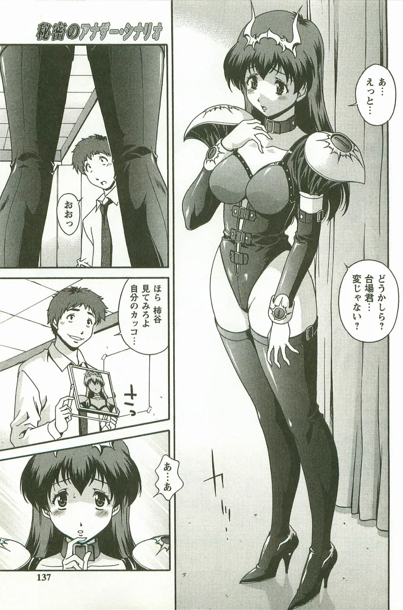 Page 137