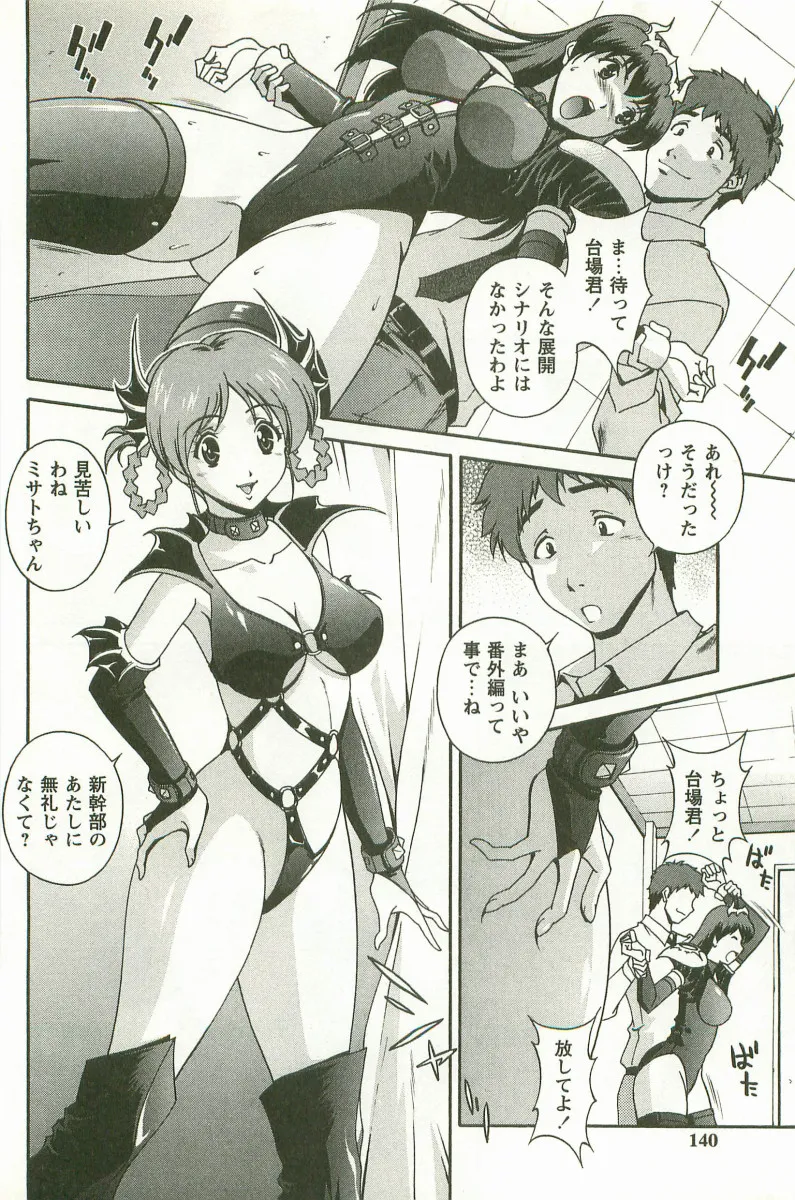 Page 140