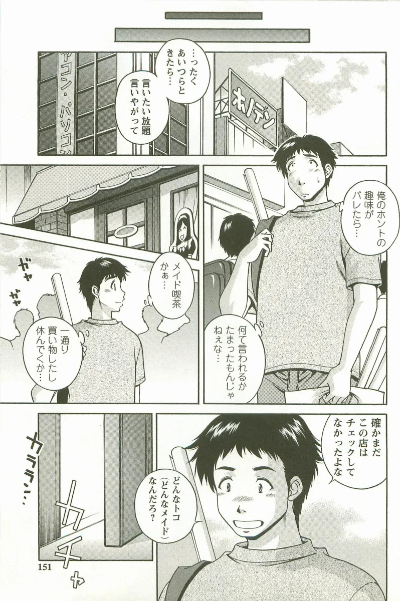 Page 151