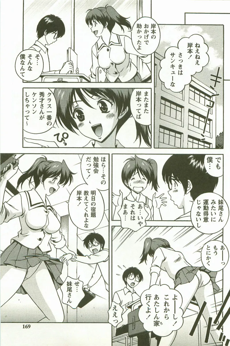 Page 169