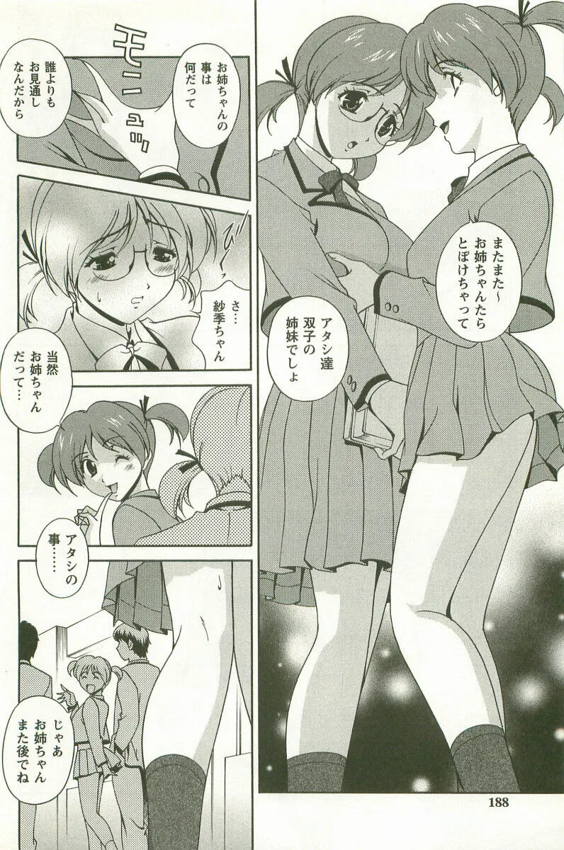 Page 188