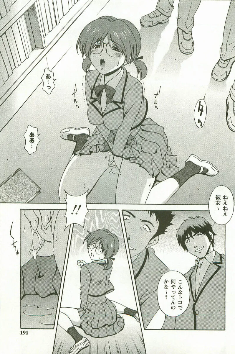 Page 191