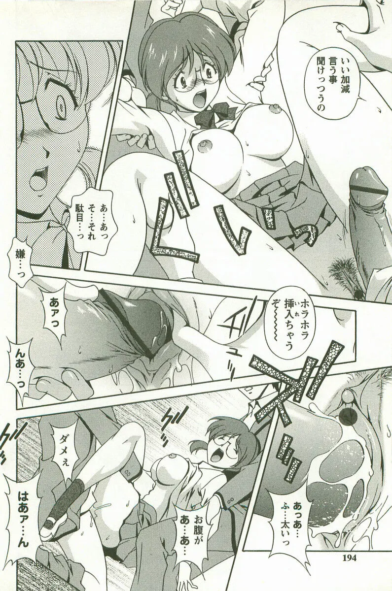 Page 194