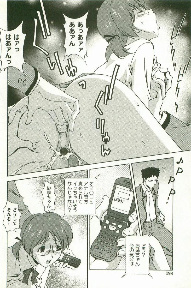 Page 198