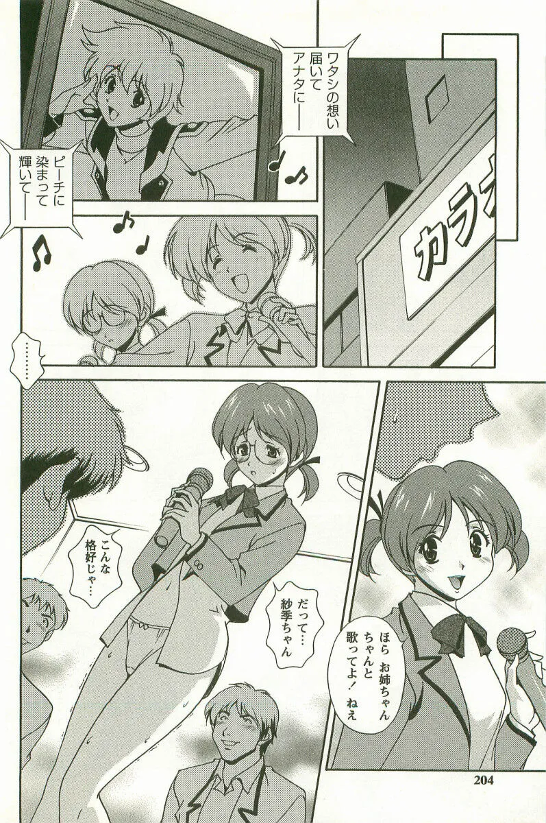 Page 204