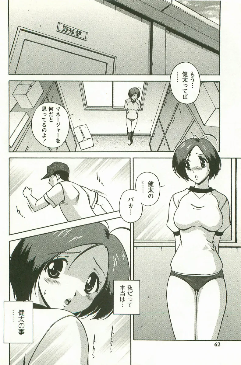 Page 62