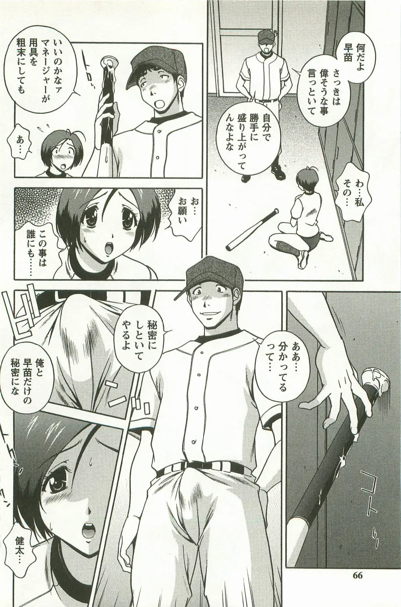 Page 66