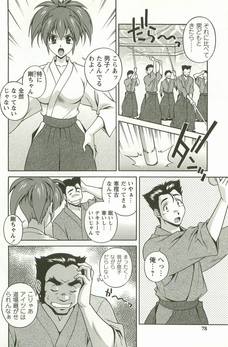 Page 78