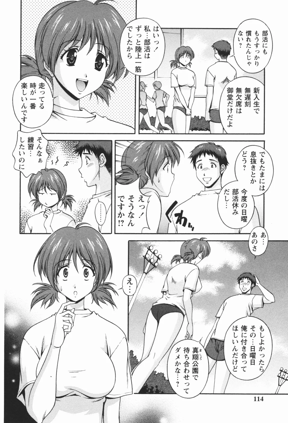Page 117