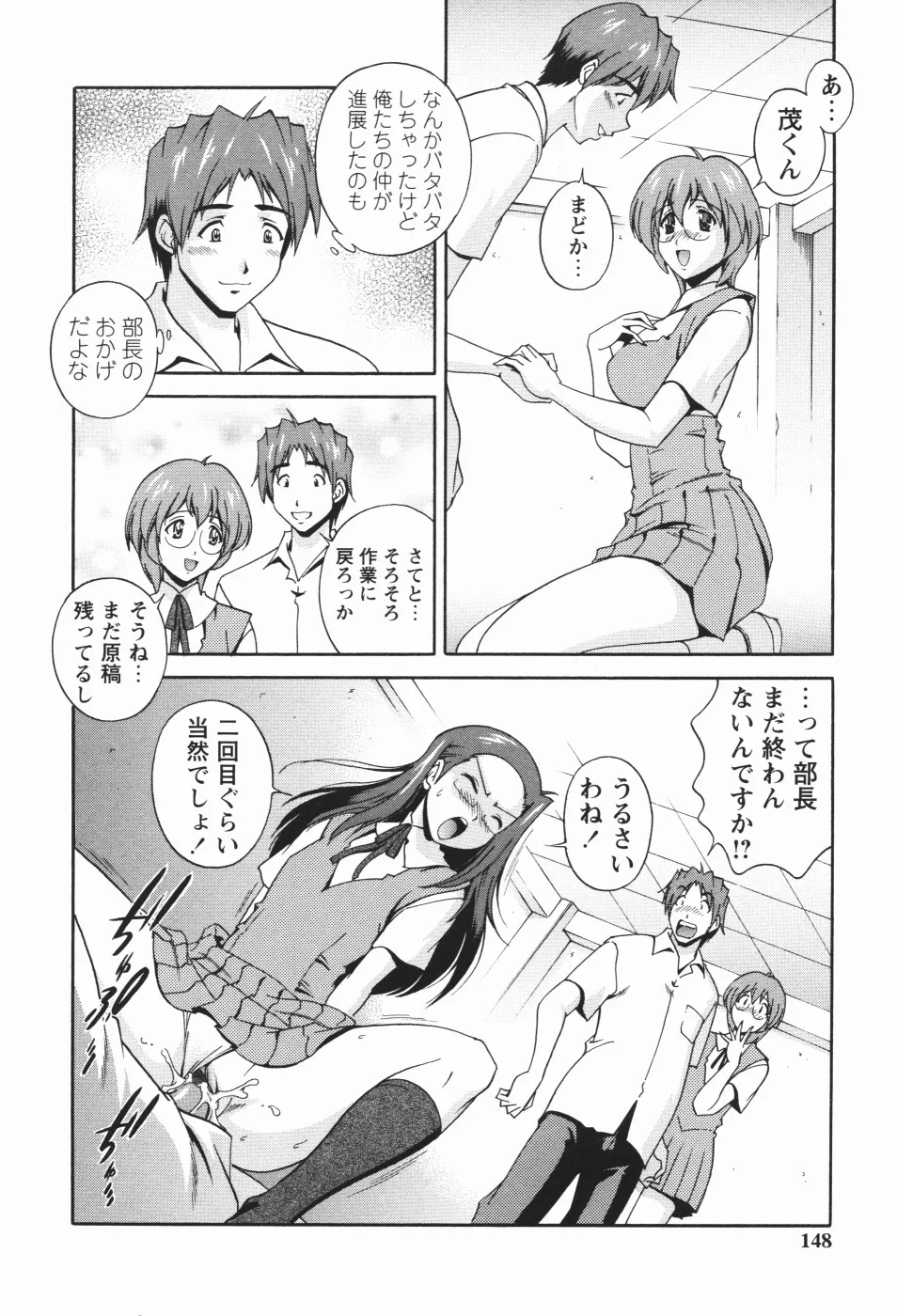 Page 151