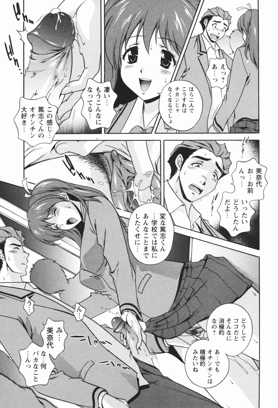 Page 164