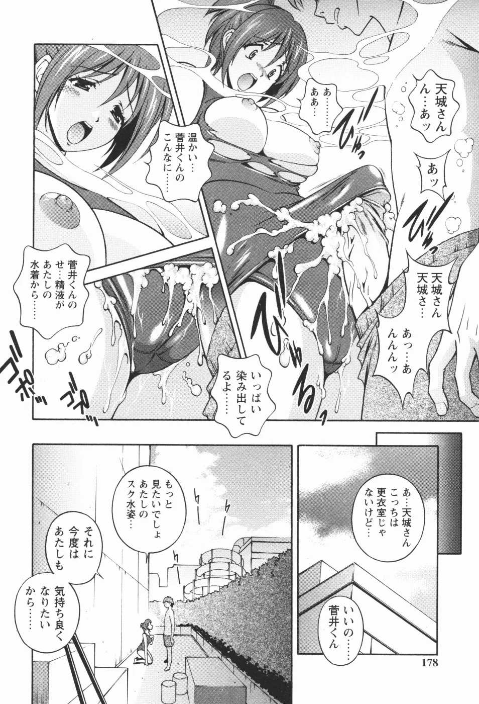 Page 181