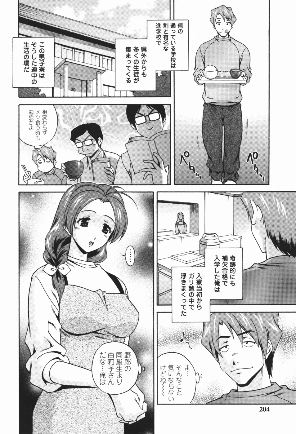 Page 207