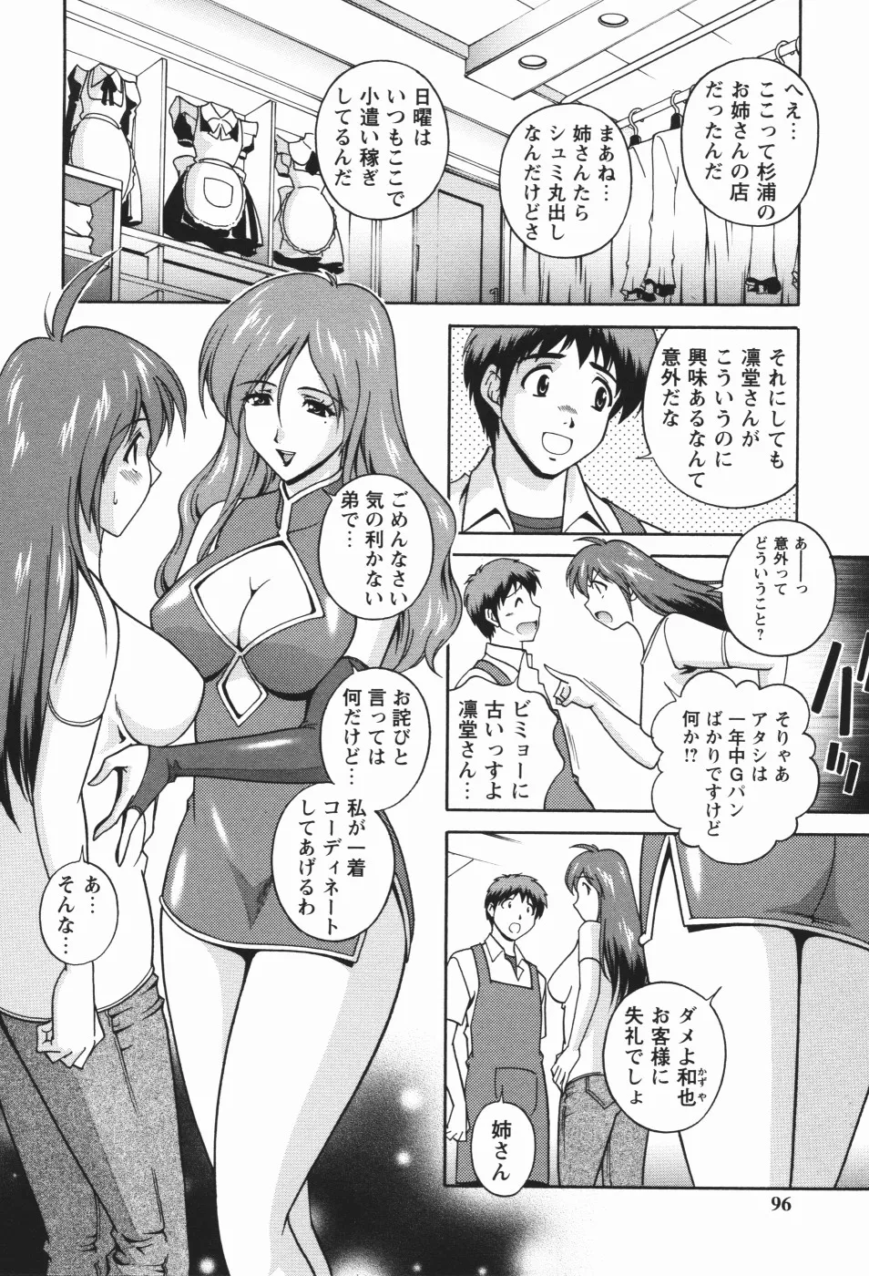 Page 99