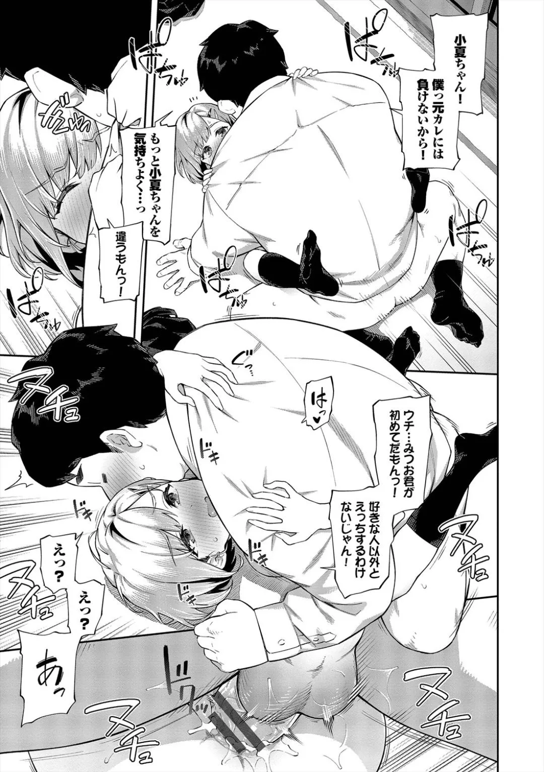 Page 76