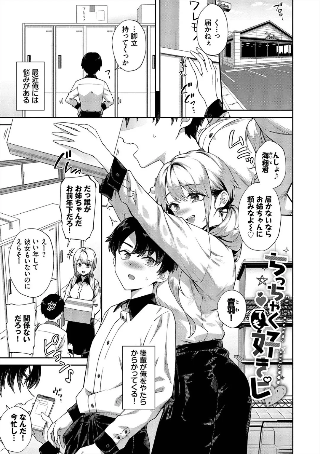 Page 84
