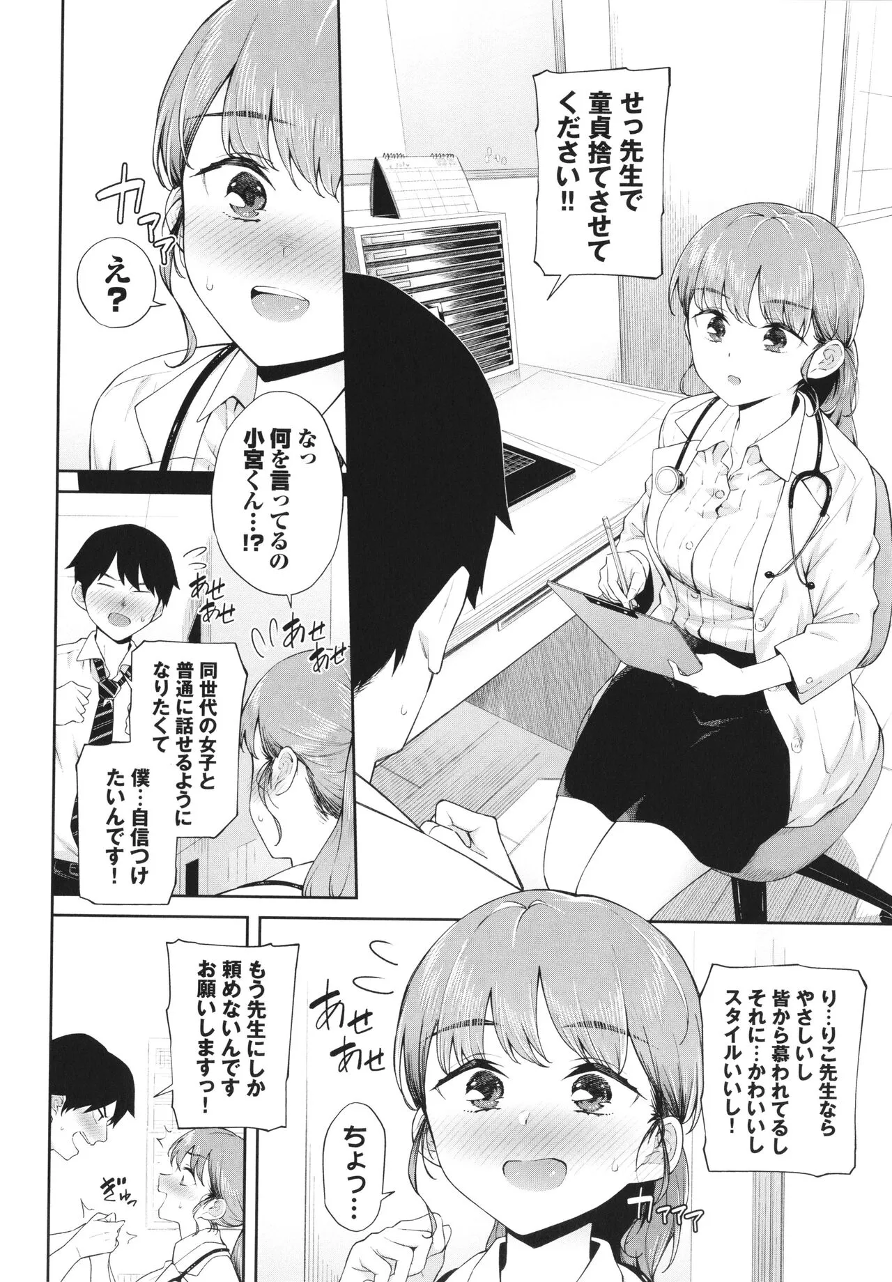 Page 112