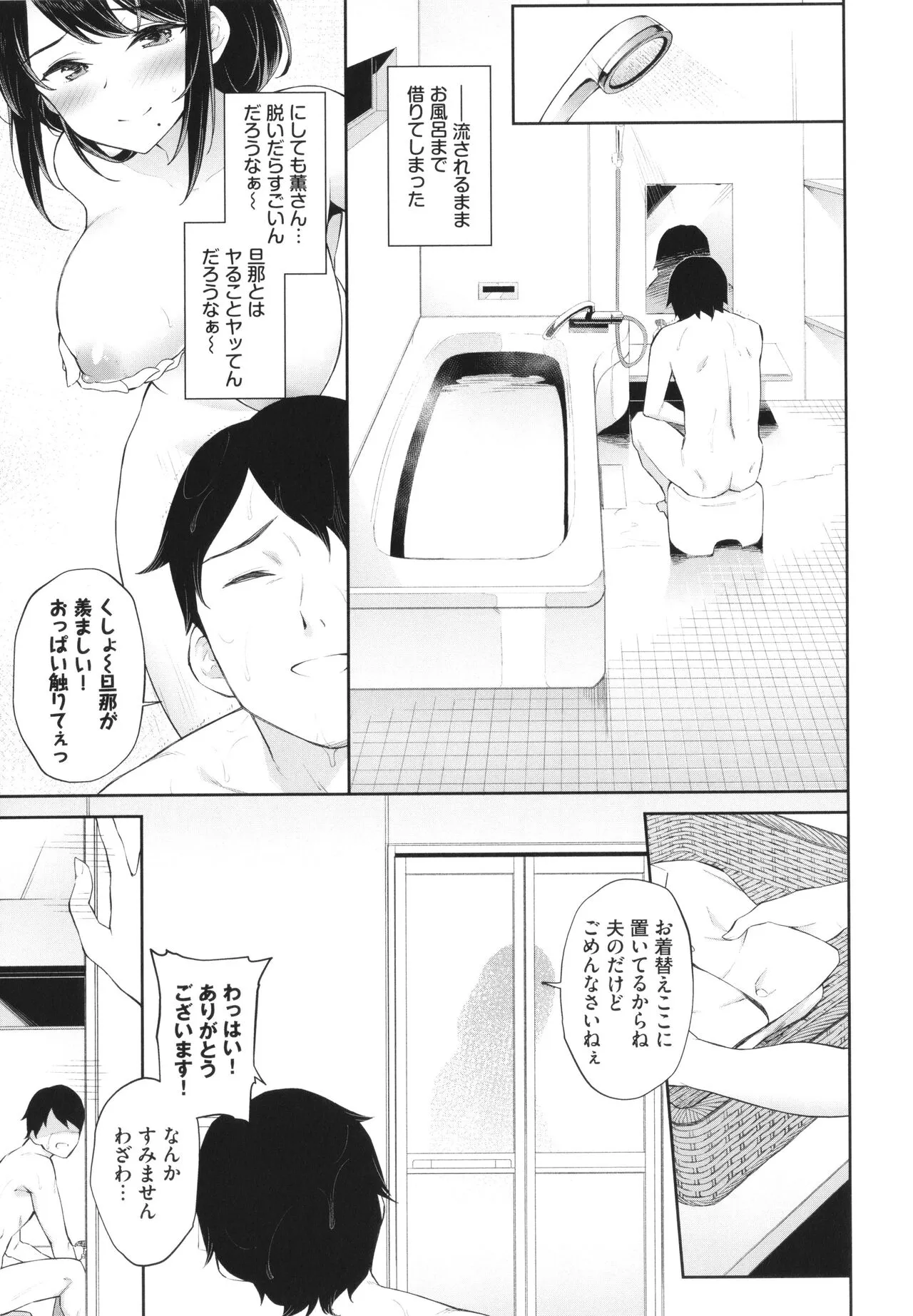 Page 153