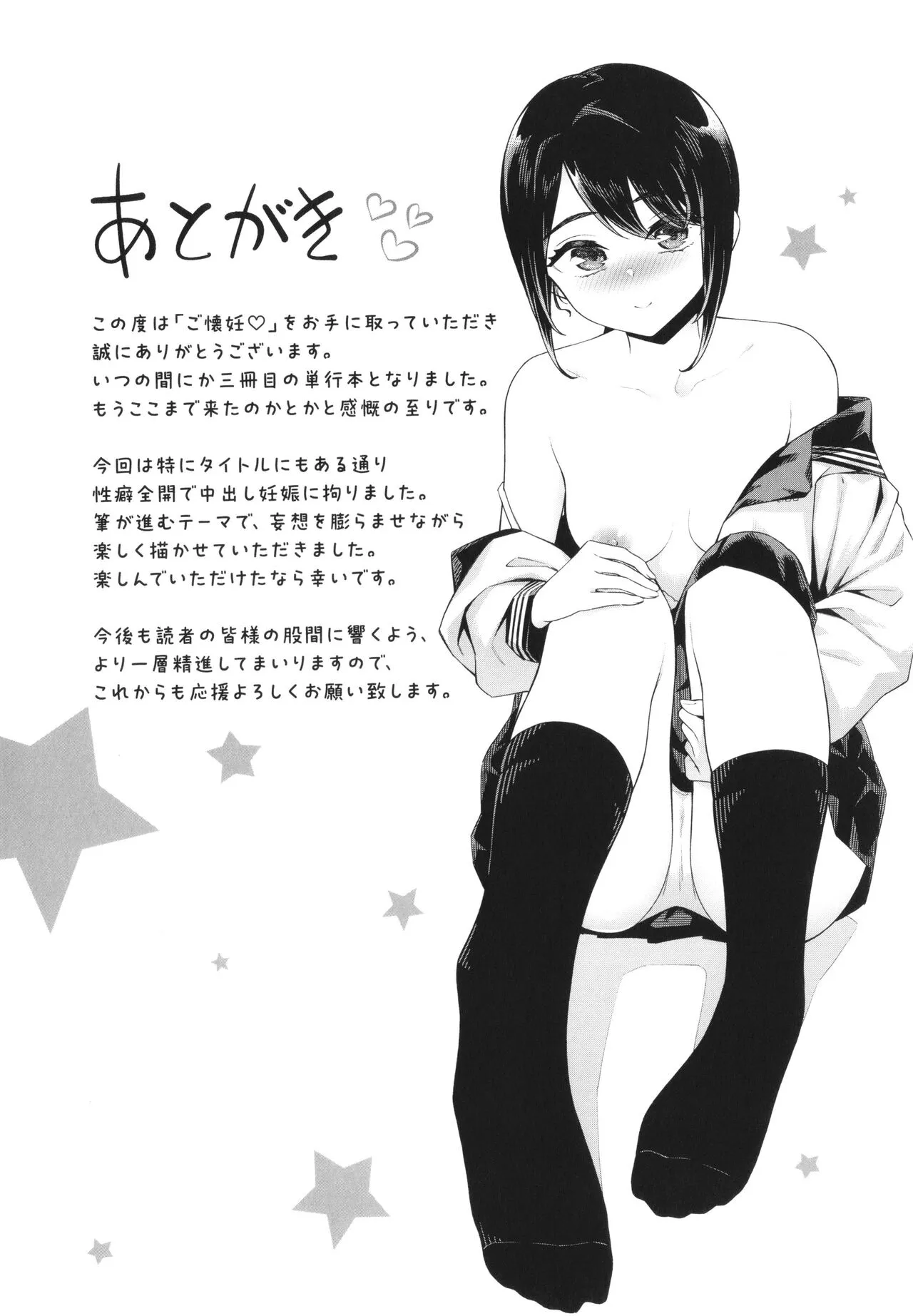 Page 193