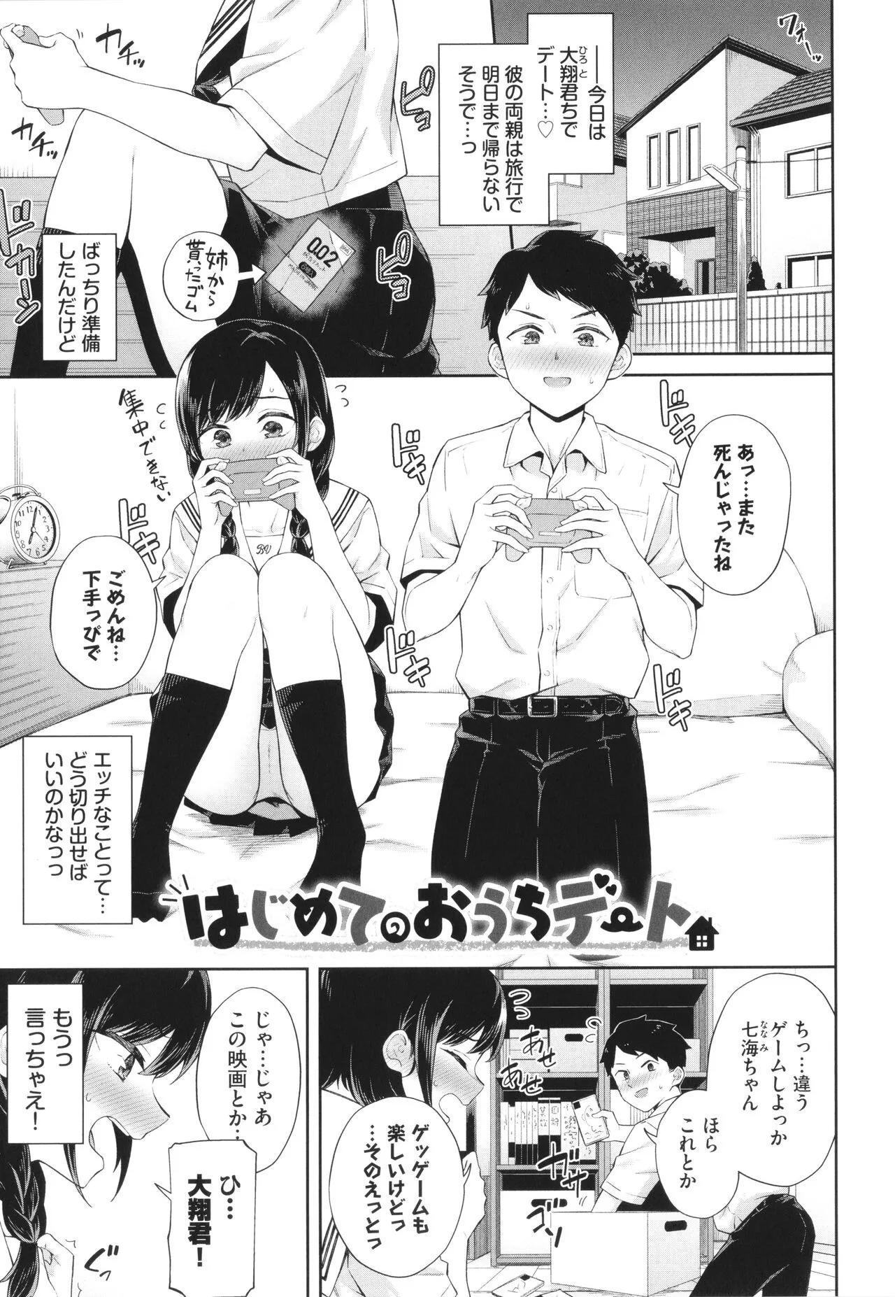 Page 45