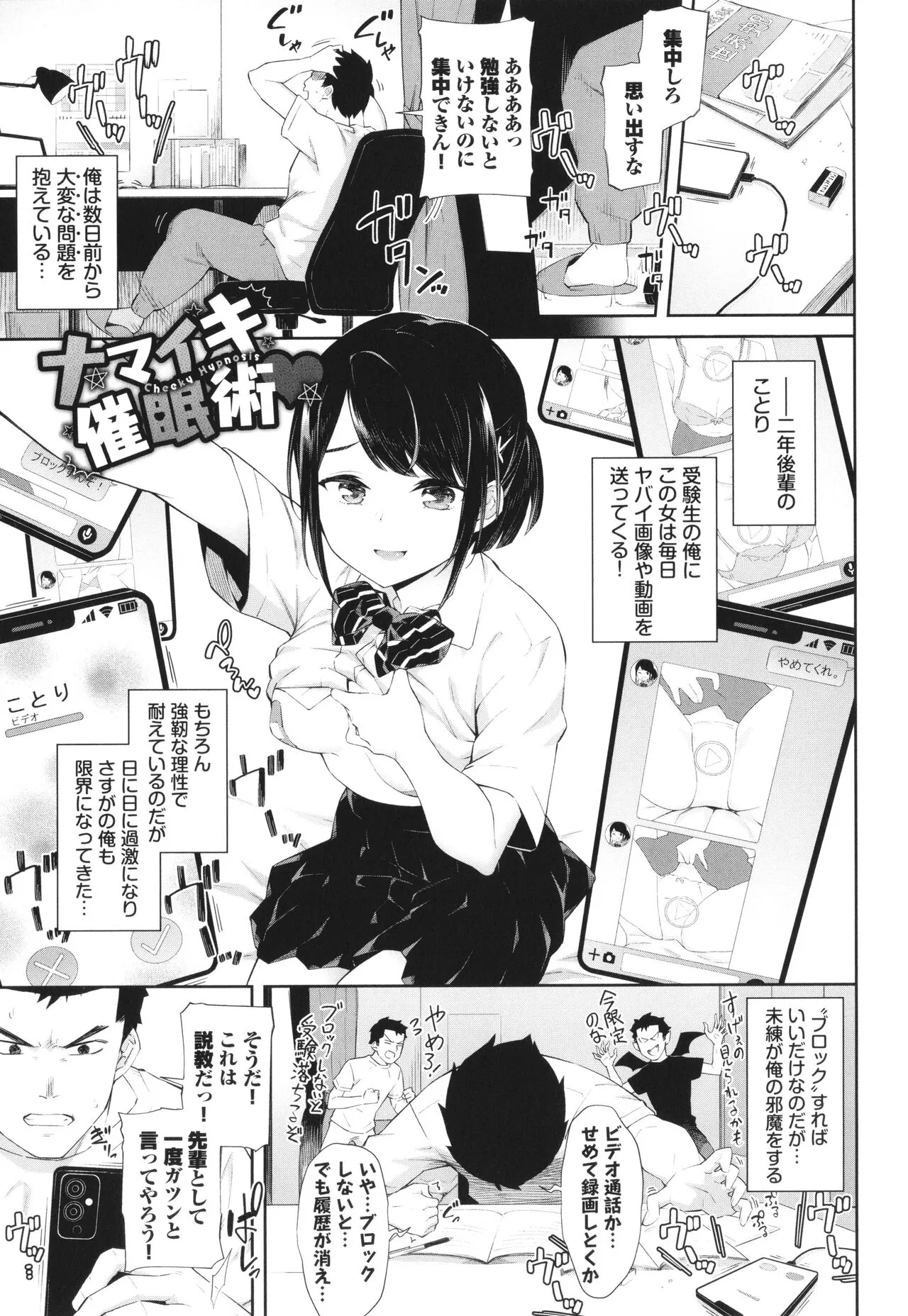 Page 69
