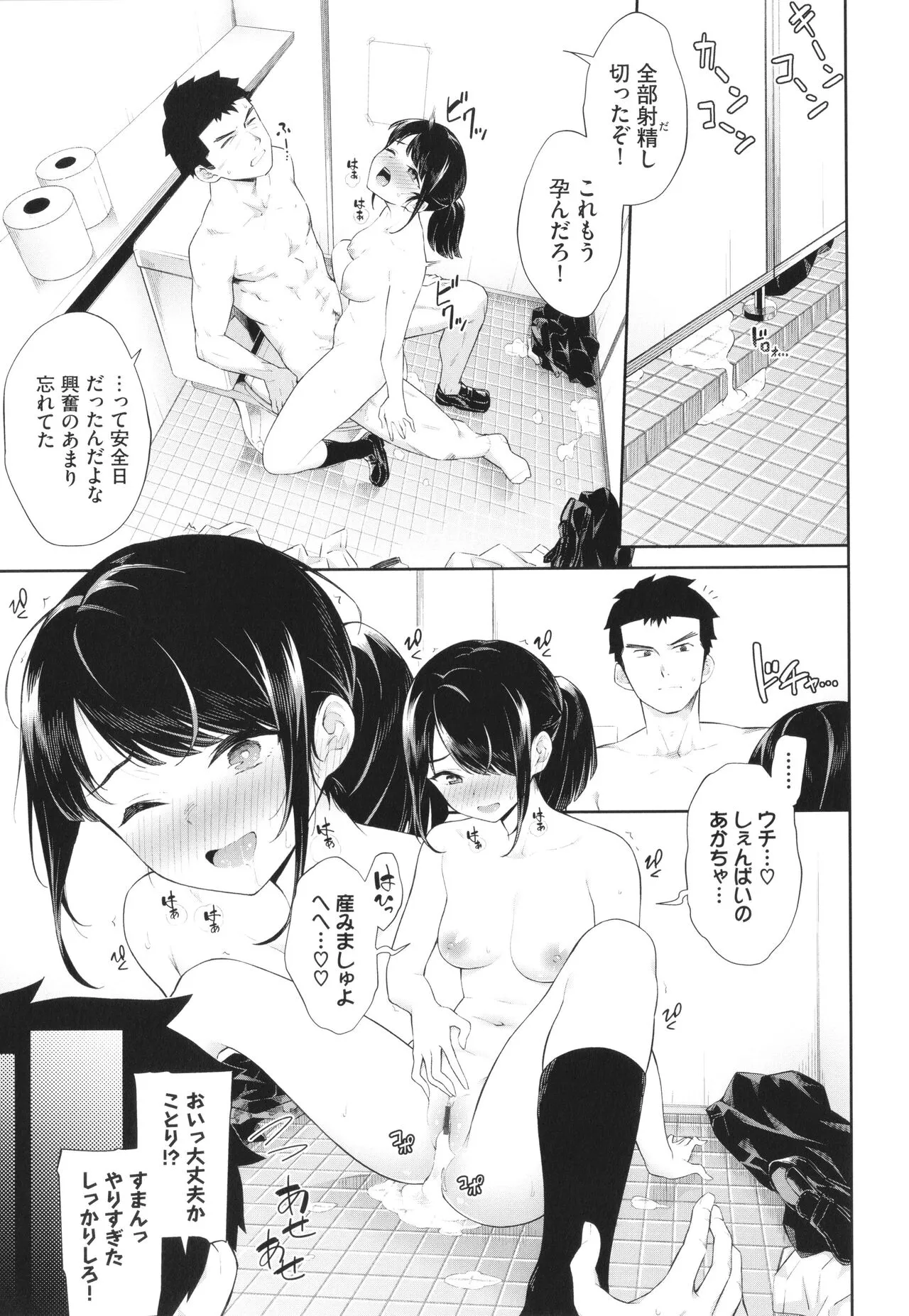 Page 87