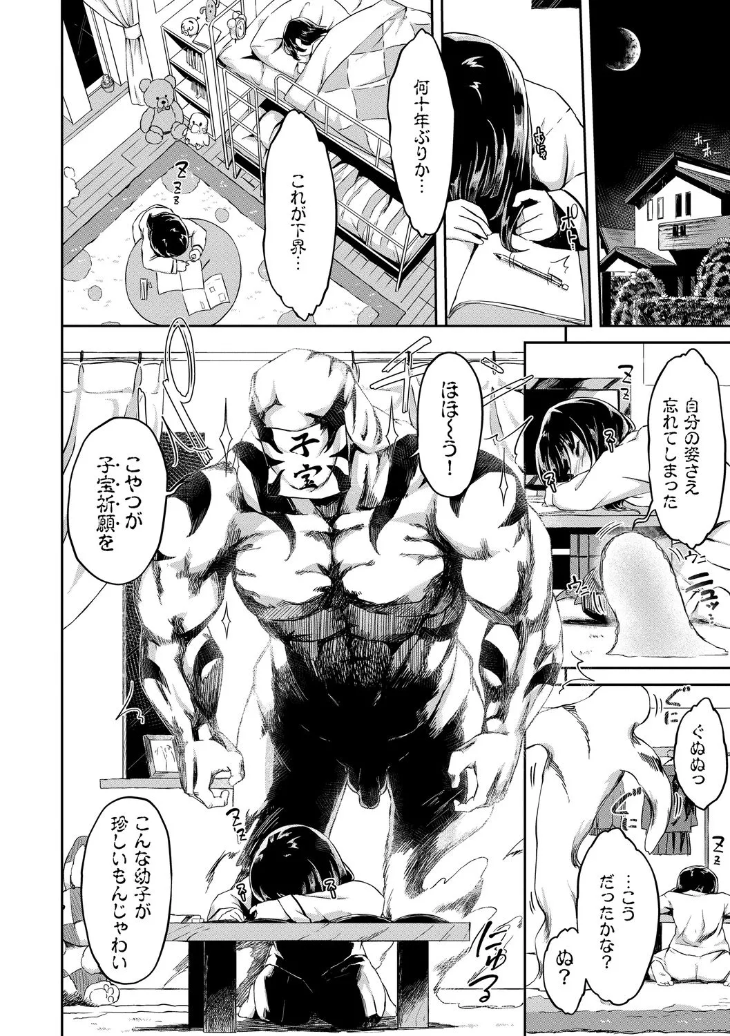 Page 83