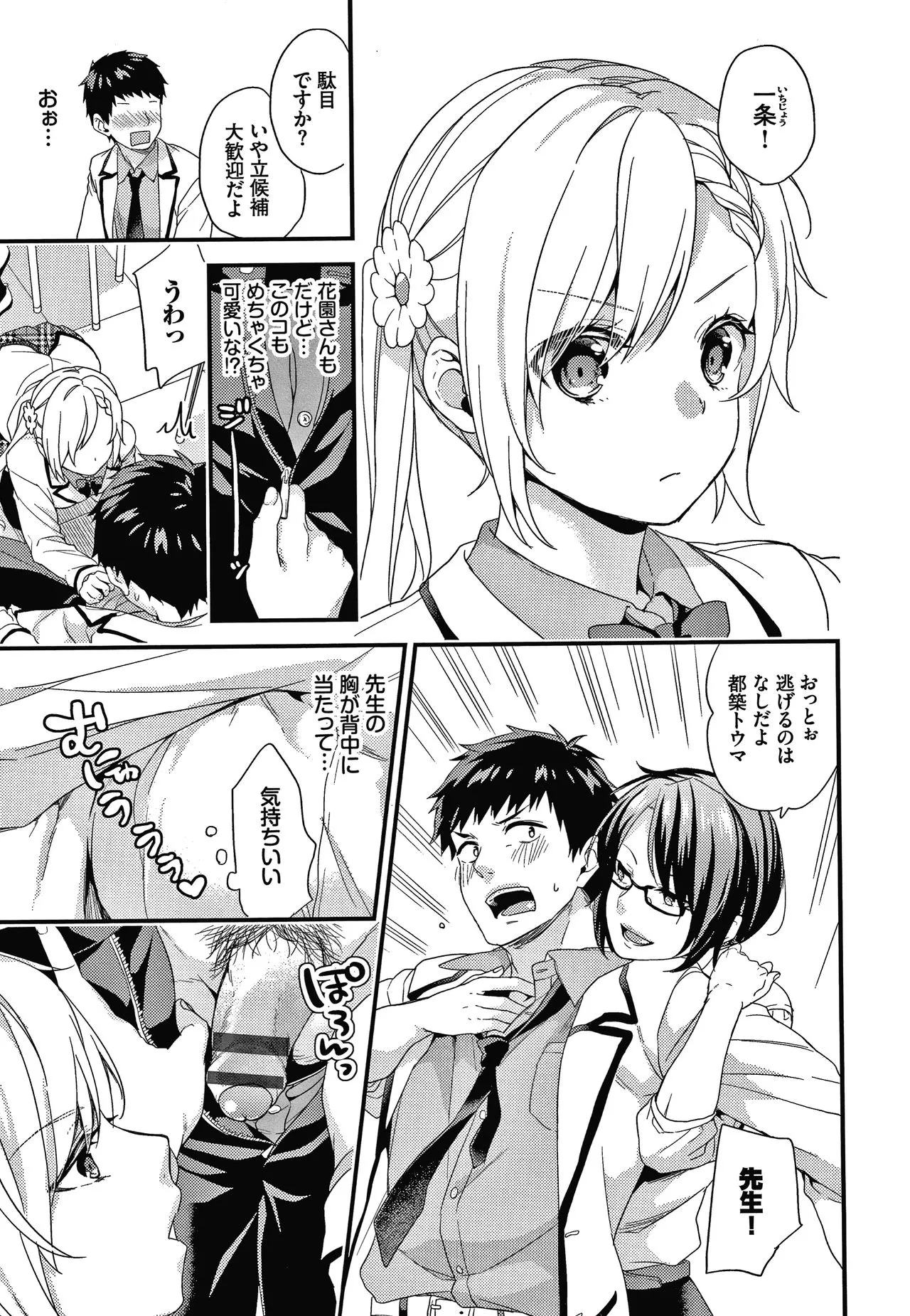 Page 107