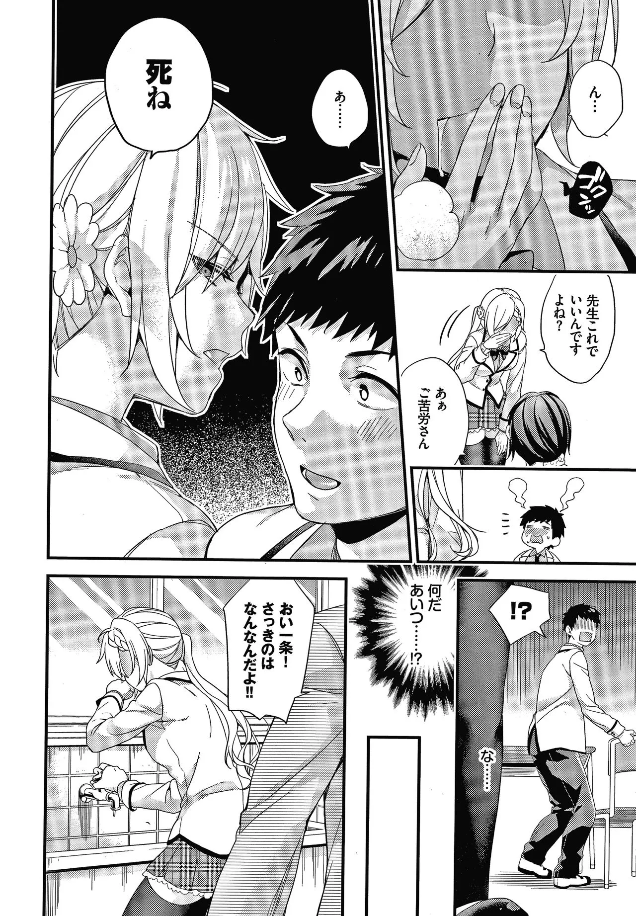 Page 110