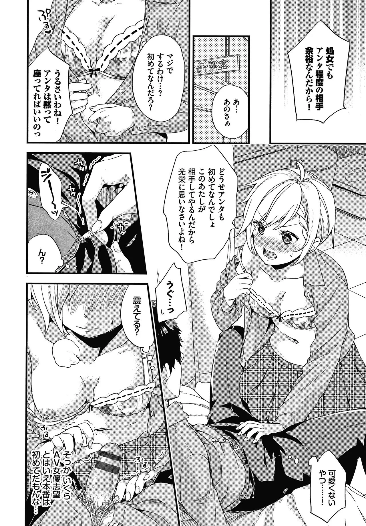 Page 112