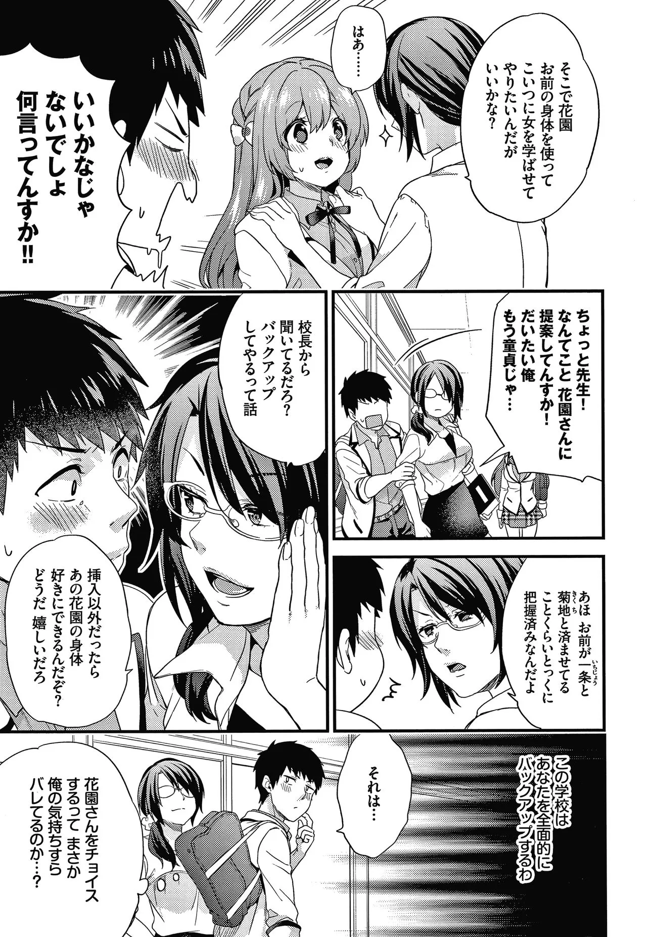 Page 151