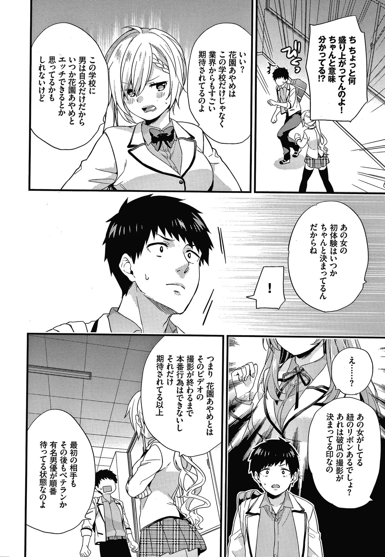 Page 174